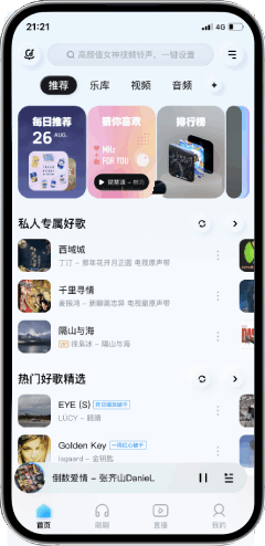 影音類APP